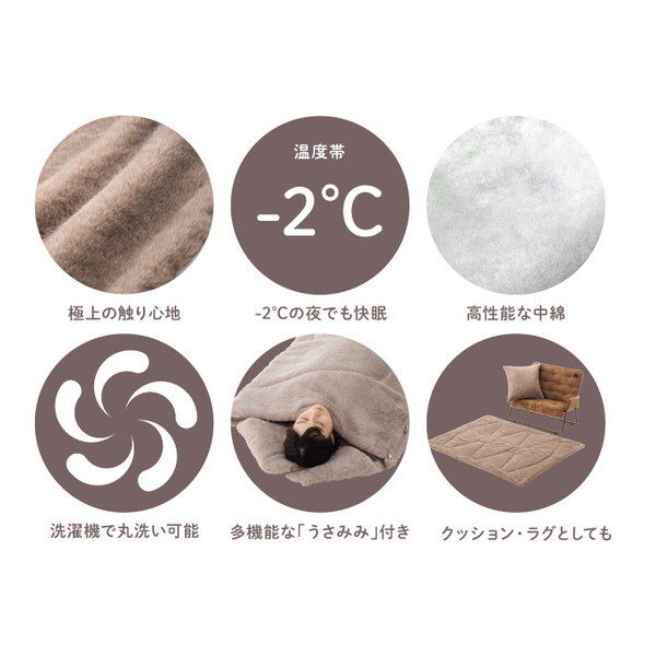 LOGOS 丸洗いラビットファータッチシュラフ・-2(うさみみ付) No
