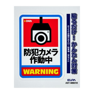 その他防犯用品