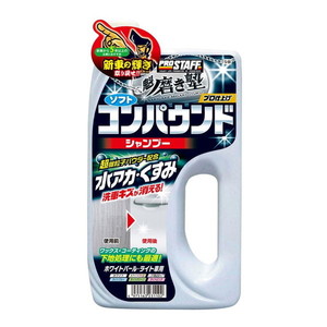 洗車・メンテナンス用品