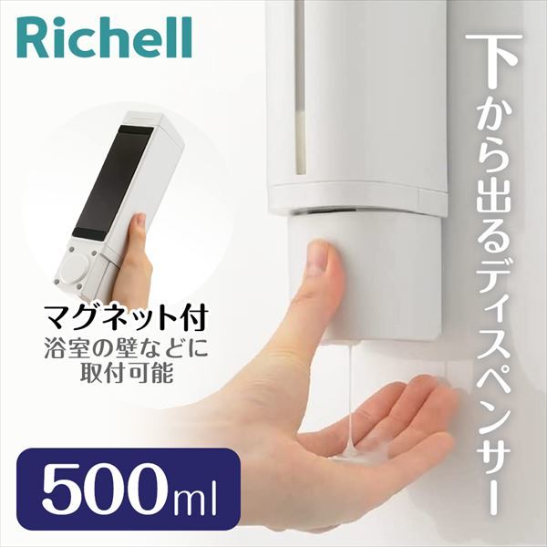 第一ネット ディスペンサー ボディ | 磁石 500ml カラーが選べる3個セット 壁 お風呂 シャンプー 詰め替え ボトル 浴室 ポンプ 容器 ソープ おしゃれ