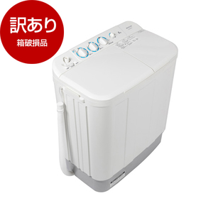 【訳アリ】ホワイト二槽式洗濯機本体 2槽式洗濯機 通販 ｜ 激安の新品・型落ち・アウトレット 家電