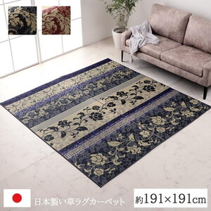 カーペット・ラグ