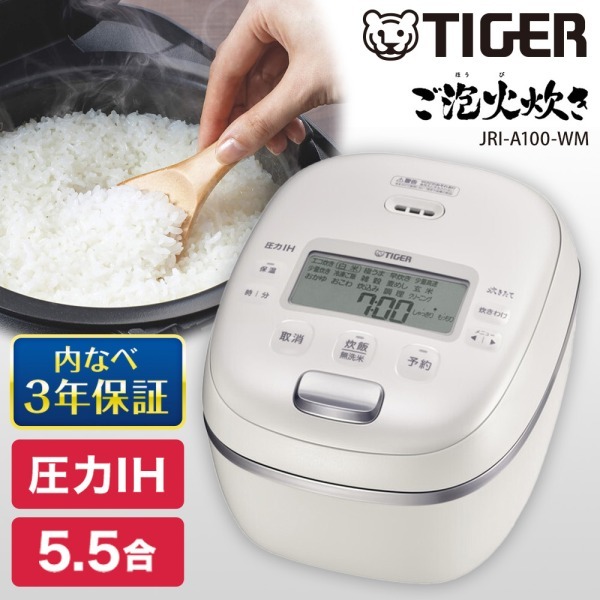 TIGER 圧力IH炊飯器 ご泡火炊き JRI-A 100-WM マットホワイト 圧力IHジャー炊飯器〈炊きたて〉ご泡火炊きJRI-A100/A180