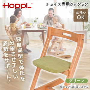 クッション・座布団