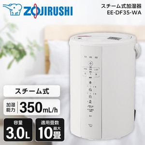 象印 EE-DF35-WA ホワイト [スチーム式加湿器 (木造6畳/プレハブ洋室10畳まで)]