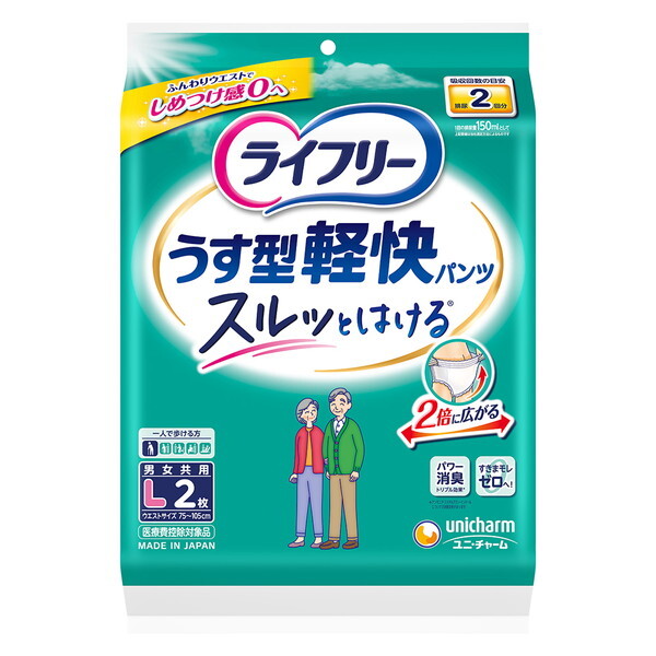 大人用紙オムツ」の人気商品一覧 | 安い商品を通販サイトから探す