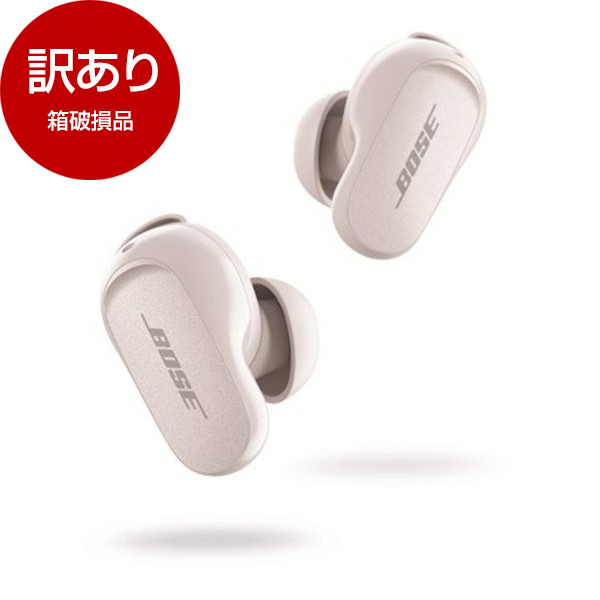 アウトレット】BOSE QuietComfort Earbuds II ソープストーン