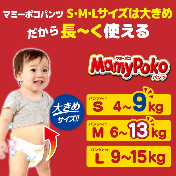 ユニチャーム マミーポコパンツ ドラえもん 紙おむつ 9～15kg おおきめ