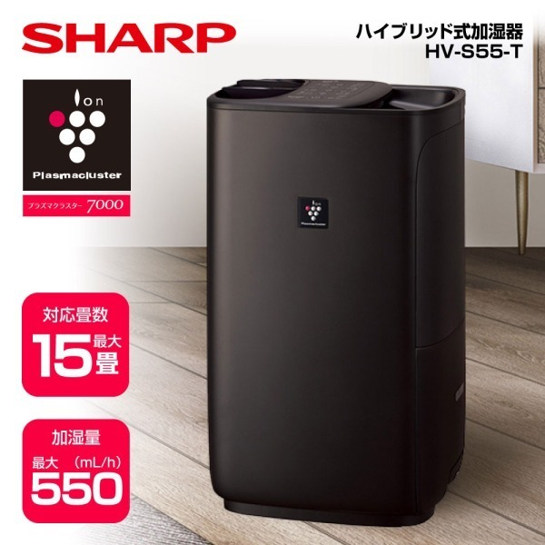 プラズマクラスター加湿器 HV-S55 ブラック ヨドバシ.com - シャープ SHARP 加湿器 プラズマクラスター7000