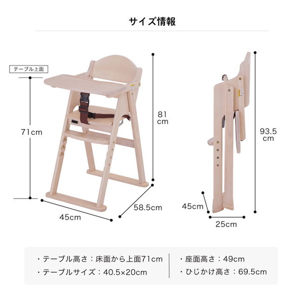 KATOJI 木製ハイチェア CENA ステップ切り替え ホワイト アジャスタ付