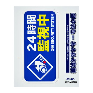 その他防犯用品