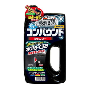 洗車・メンテナンス用品