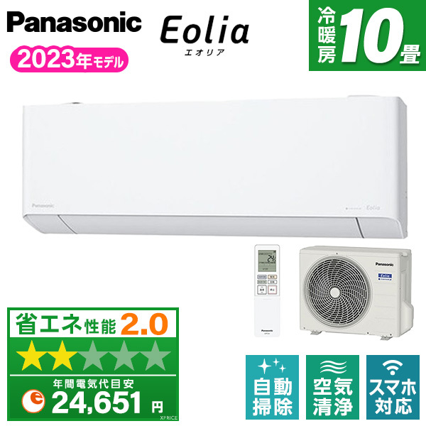 PANASONIC CS-283DEX-W クリスタルホワイト Eolia(エオリア)EXシリーズ [エアコン (主に10畳用) 2023年モデル]  | 激安の新品・型落ち・アウトレット 家電 通販 XPRICE - エクスプライス (旧 PREMOA - プレモア)