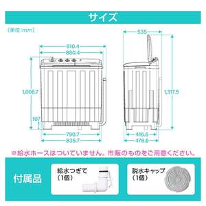 MAXZEN マクスゼン JW80KS01 [2槽式洗濯機 (8.0kg)] | 激安の新品・型