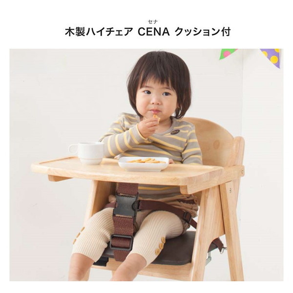 美品 KATOJI 木製ハイチェア CENA クッション付き ナチュラル 木製ハイチェア CENA クッション付き（ナチュラル）」について