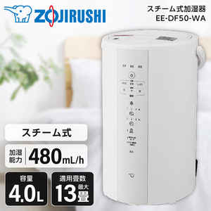 象印 EE-DF50-WA ホワイト [スチーム式加湿器 (木造8畳/プレハブ洋室13畳まで)]