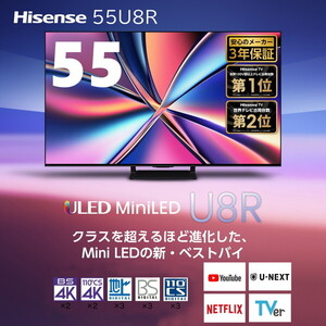 Hisense 55U8R [55V型 地上・BS・110度CSデジタル 4Kチューナー内蔵 4K