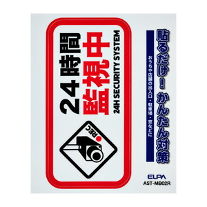 その他防犯用品