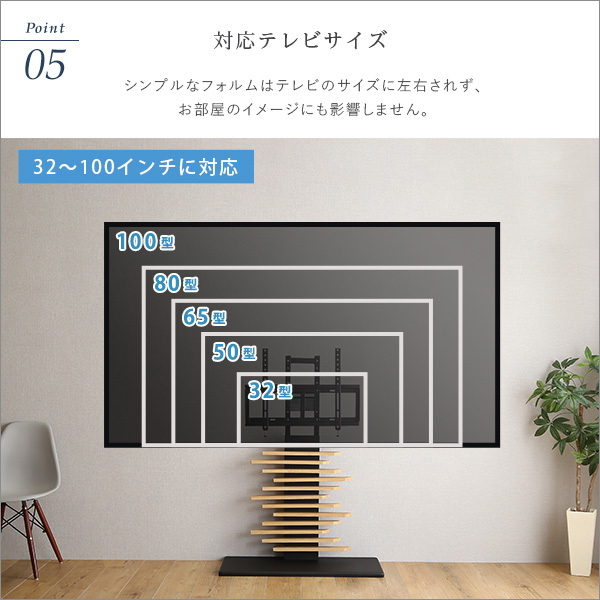 ホームテイスト DHWAT 最大100インチ対応 デザインテレビスタンド