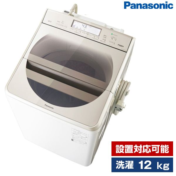 PANASONIC NA-FA120V3-N シャンパン [簡易乾燥機能付洗濯機 (洗濯12.0
