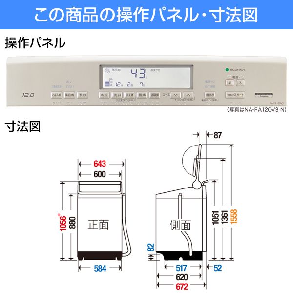 ○【12ヶ月安心保証付き】Panasonic 簡易乾燥機能付洗濯機 ドラム式洗濯乾燥機 LXシリーズ マットホワイト NA-LX129ER-W [洗濯