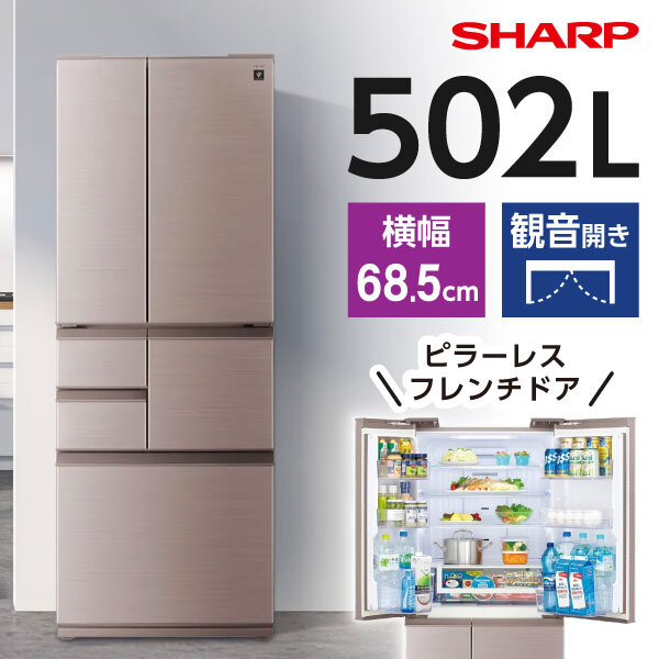 SHARP SJ-X504R-N シャンパン [冷蔵庫 (502L・フレンチドア/観音開き