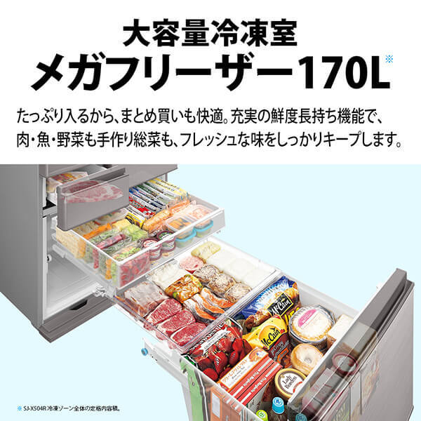 SHARP SJ-X504R-N シャンパン [冷蔵庫 (502L・フレンチドア/観音開き