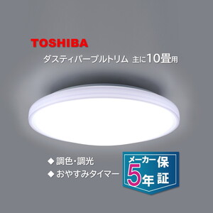 シーリングライト