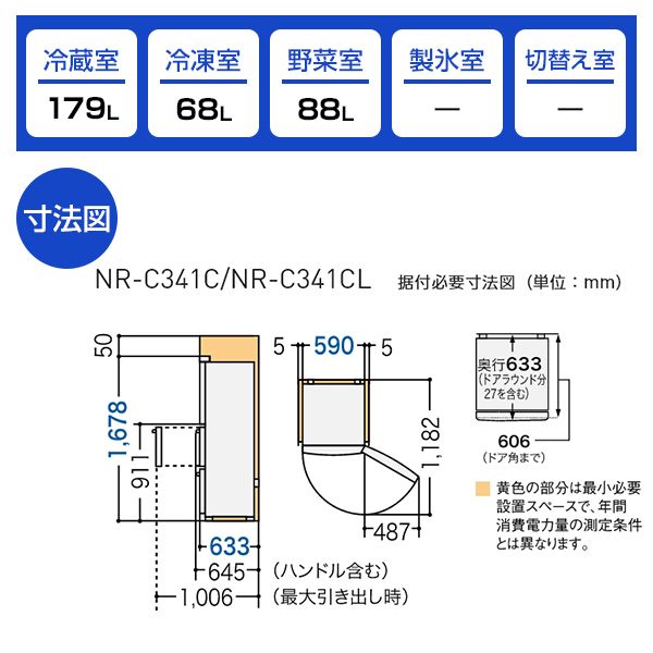 PANASONIC NR-C341C-N シルキーゴールド [冷蔵庫 (335L・右開き)]