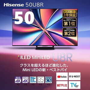 Hisense 50U8R [50V型 地上・BS・110度CSデジタル 4Kチューナー内蔵 4K