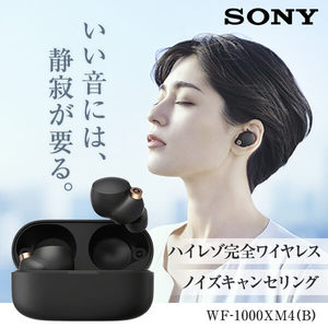 SONY WF-1000XM4(B) ブラック [完全ワイヤレスイヤホン(Bluetooth5.2対応)]
