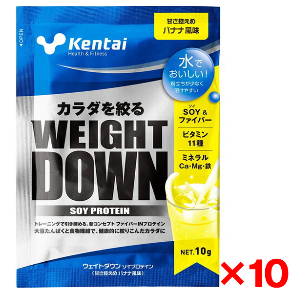 10個セット】健康体力研究所 Kentai ウェイトダウン ソイプステイン