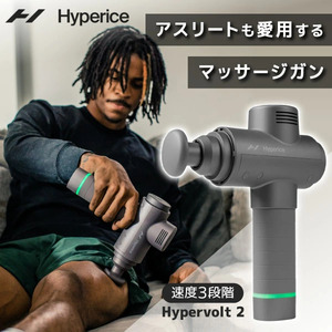 Hypervolt 2 ハイパーボルト2 Slate Gray 美品hypervolt 2 ハイパーボルト2