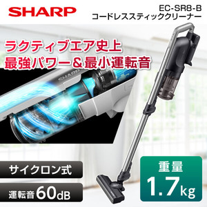 ナチュラ SHARP コードレススティッククリーナー EC-SR8-W - crumiller.com