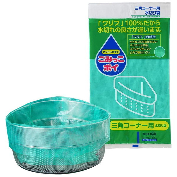 ネクスタ 三角コーナー用水切り袋 ごみっこポイ 15枚入 激安の新品・型落ち・アウトレット 家電 通販 XPRICE エクスプライス (旧  PREMOA プレモア)