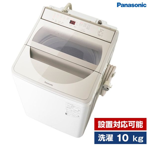 PANASONIC NA-FA100H8-N シャンパン [簡易乾燥機能付洗濯機 (洗濯10.0kg)]