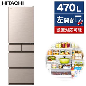 日立 R-HWS47SL(N) ライトゴールド [冷蔵庫(470L・左開き)] | 激安の