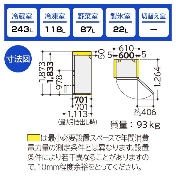 日立 R-HWS47SL(N) ライトゴールド [冷蔵庫(470L・左開き)] | 激安の