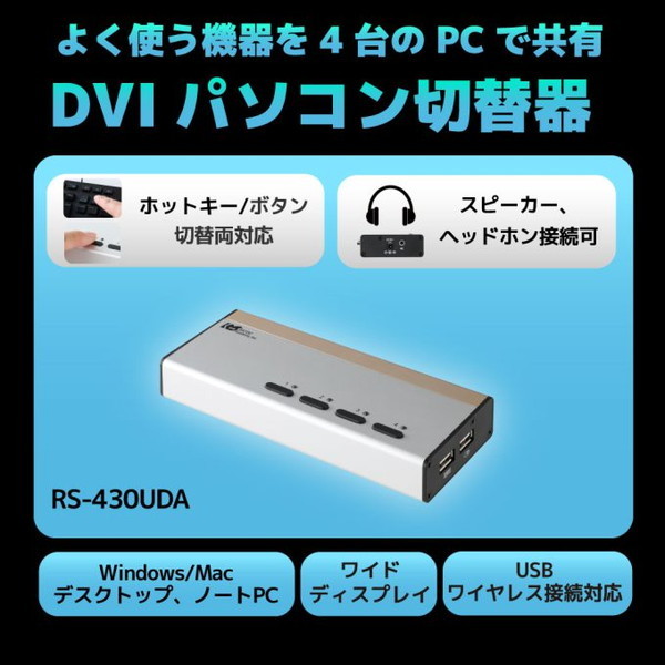 エレコム パソコン切替器 PC2台 スイッチ切替 Mac DVI・マウス