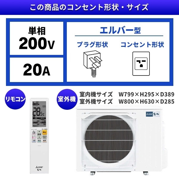 MITSUBISHI MSZ-ZW5623S-W ピュアホワイト 霧ヶ峰 Zシリーズ [エアコン