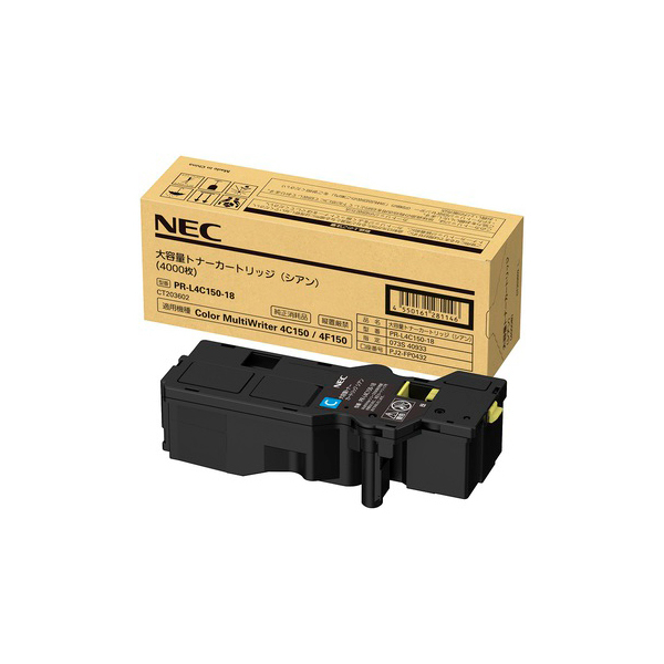 NEC PR-L4C150-18 Color MultiWriter [大容量トナーカートリッジ(シアン)] 激安の新品・型落ち・アウトレット  家電 通販 XPRICE エクスプライス (旧 PREMOA プレモア)