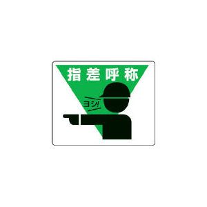 標識・標示