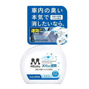 雑貨・小物用品