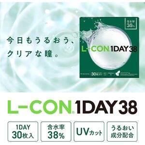 シンシア エルコンワンデー38 30枚入り 度数-3.75 BC8.7