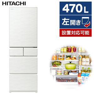 日立 R-HWS47SL(W) ピュアホワイト [冷蔵庫(470L・左開き)] | 激安の