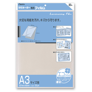 ラミネーターフィルム