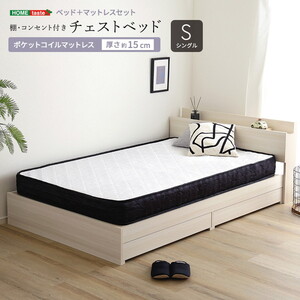 フレーム・マットレスセット