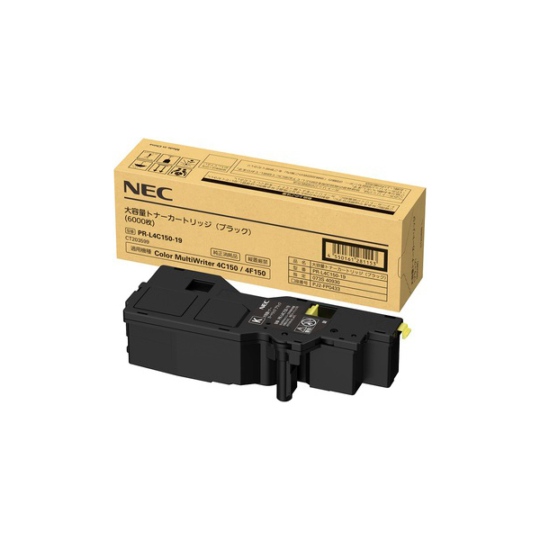 NEC PR-L4C150-19 Color MultiWriter [大容量トナーカートリッジ(ブラック)] 激安の新品・型落ち・アウトレット  家電 通販 XPRICE エクスプライス (旧 PREMOA プレモア)