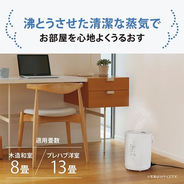 象印 EE-RU50-WA ホワイト [スチーム式加湿器 (木造8畳/プレハブ洋室13