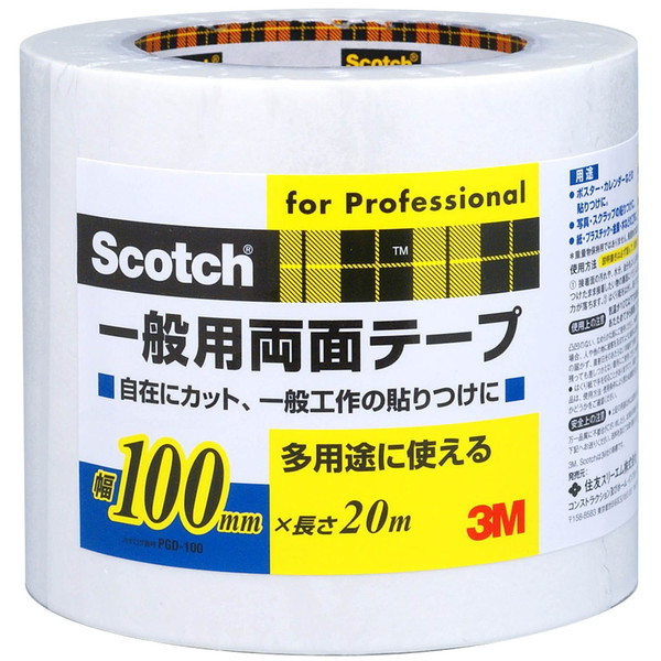 3M(X[G) XRb` ʗpʃe[v 100mm×20m